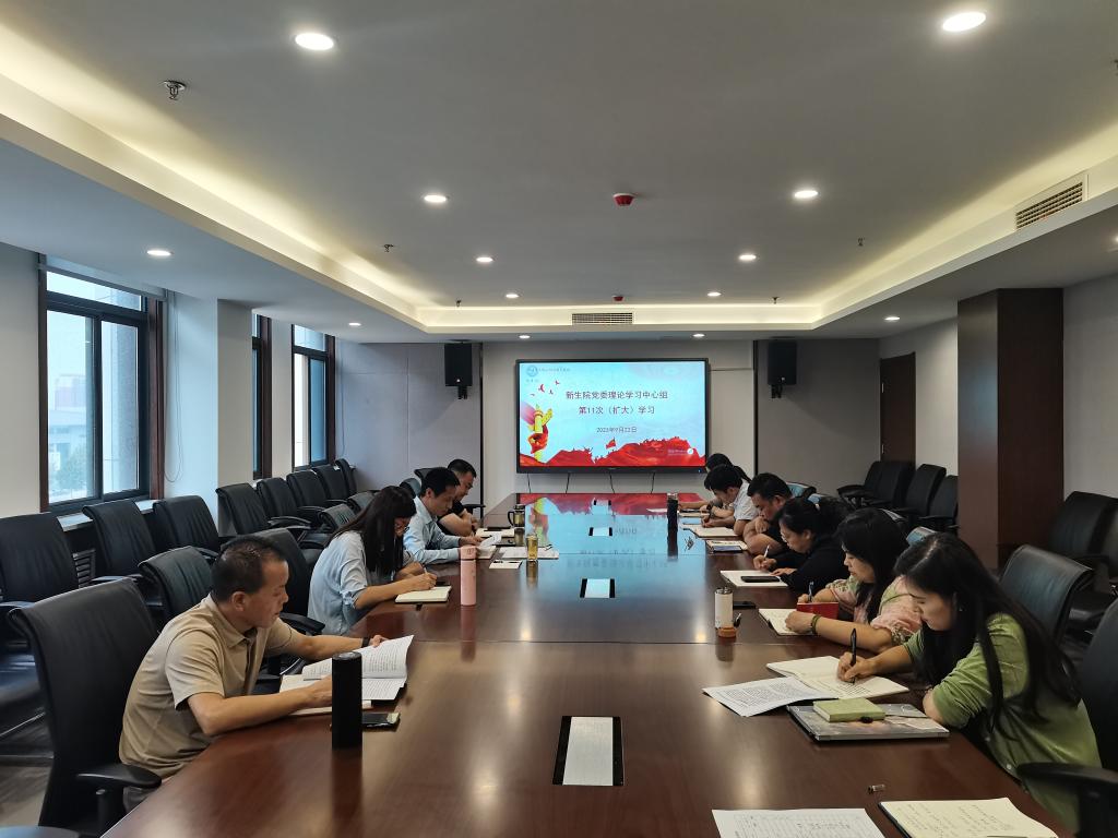 无码流出
组织2023年党委理论学习中心组（扩大）第十一次学习