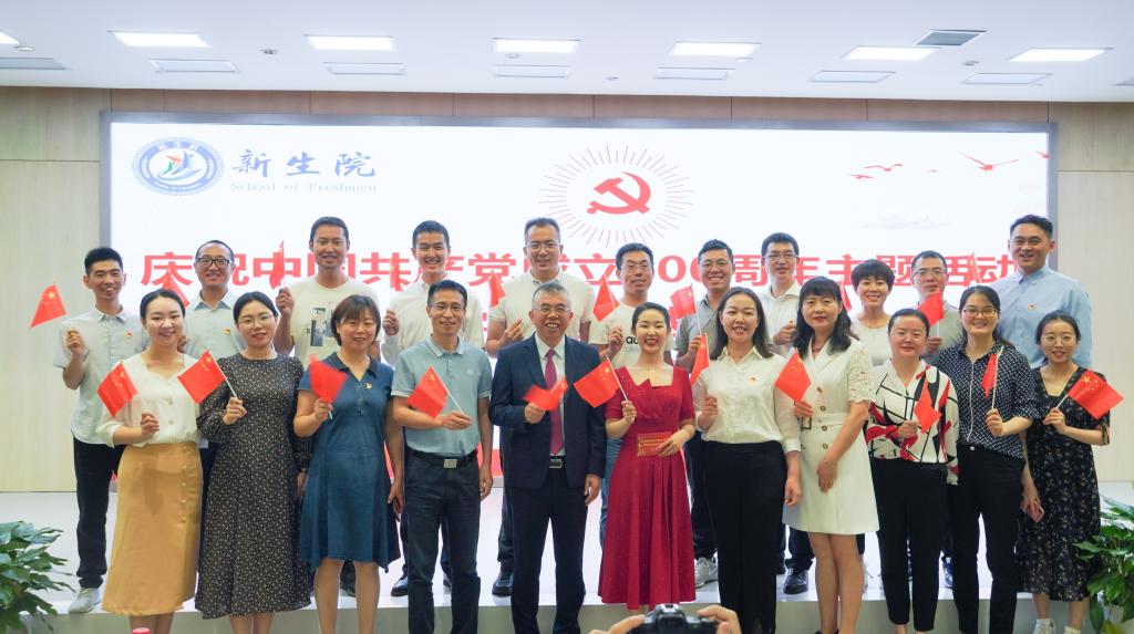 无码流出
庆祝中国共产党成立100周年主题活动暨学风建设表彰大会顺利召开