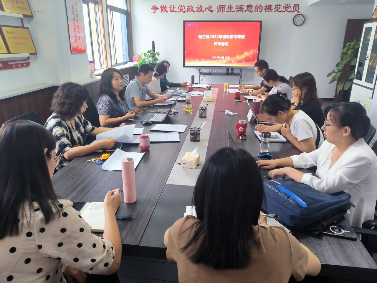 无码流出
开展2023年陕西省教育教学改革研究项目申报评审会