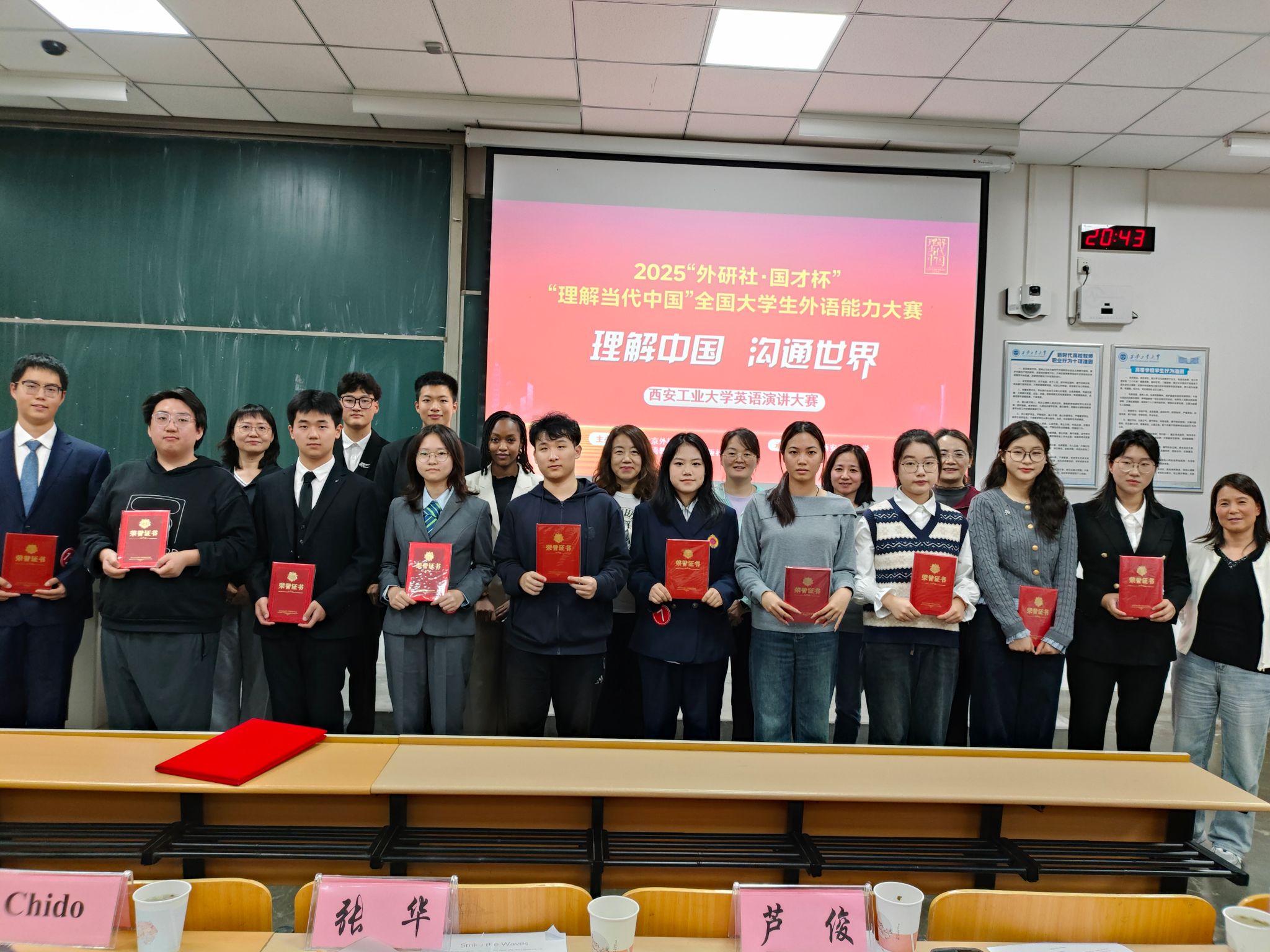 “外研社・国才杯” 英语演讲大赛校级决赛成功举办