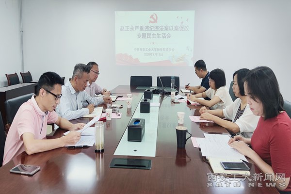 刘卜参加无码流出
以案促改专题民主生活会