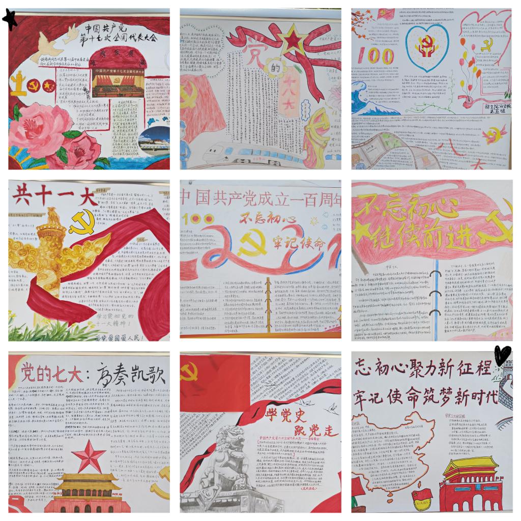 百年党史百人画，峥嵘岁月绽芳华——无码流出
分党校党史小报展览活动