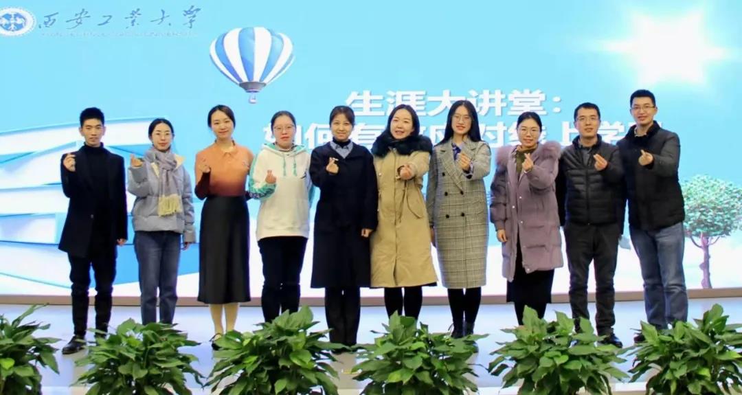 主动作为应疫情，提升学风无间歇—— 无码流出
举办生涯大讲堂：如何有效应对线上学习