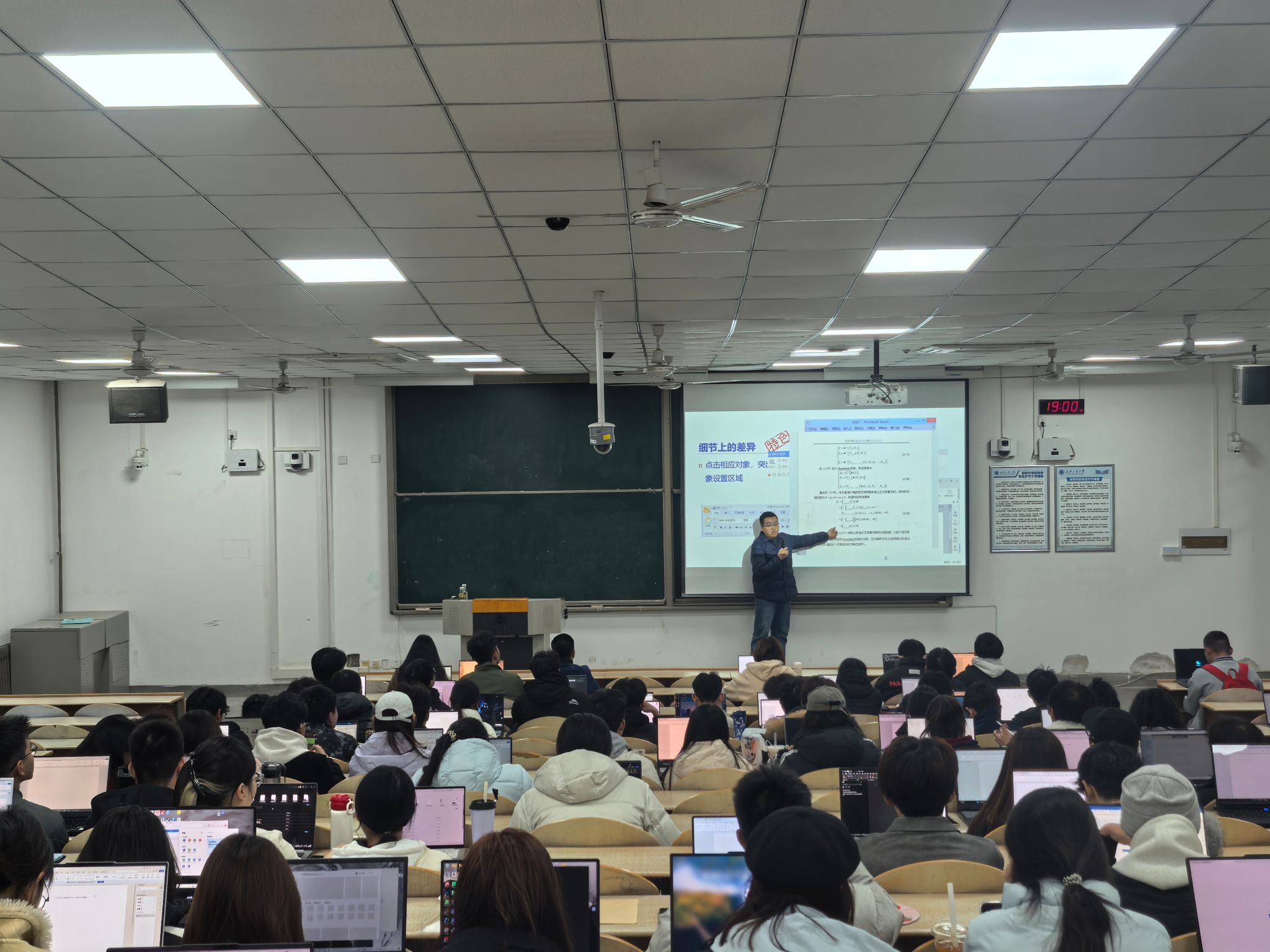 无码流出
举办学生骨干履职能力培训——办公软件技能培训