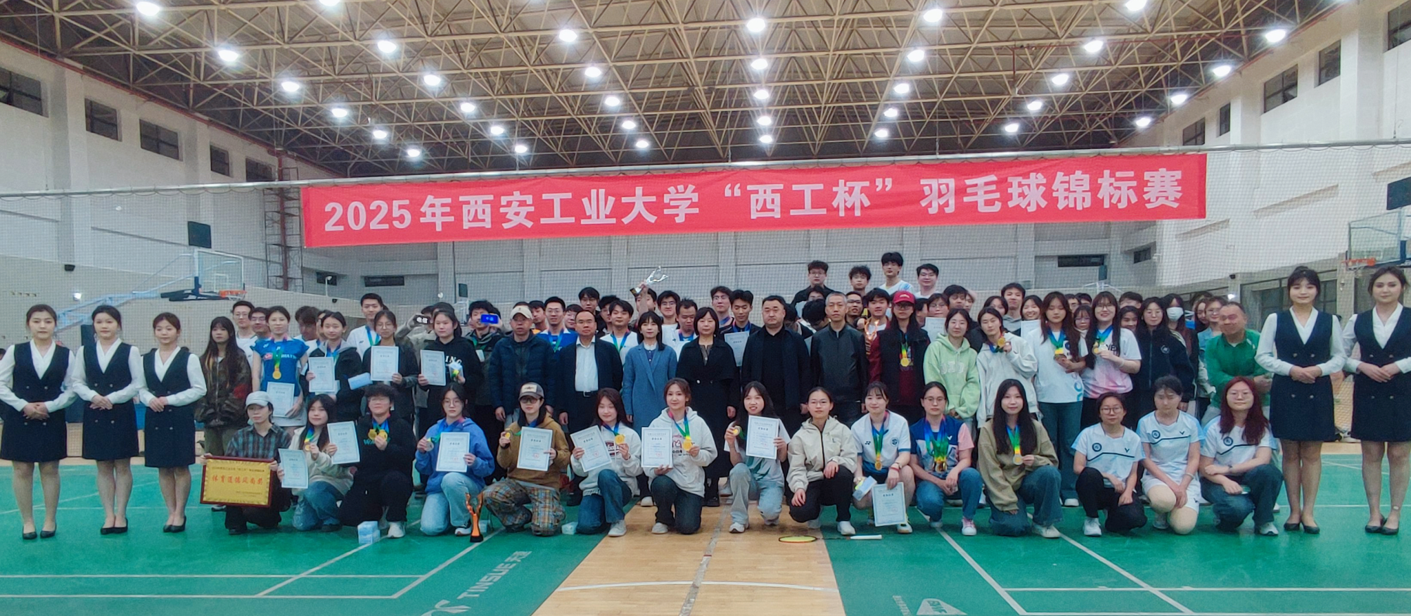 2025年无码流出
“西工杯”羽毛球锦标赛圆满落幕