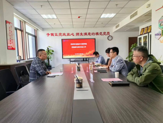 重庆文理学院来无码流出
调研交流