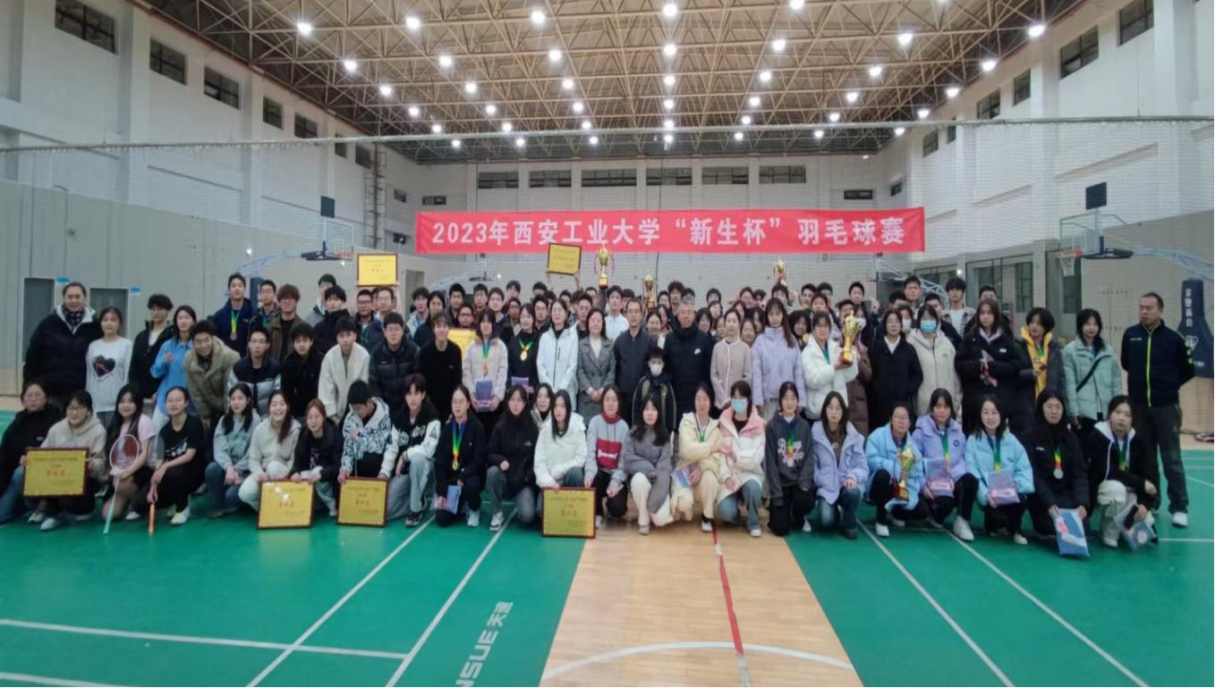 “教会、勤学、常赛”  —— 2023年校“新生杯”羽毛球赛顺利闭幕