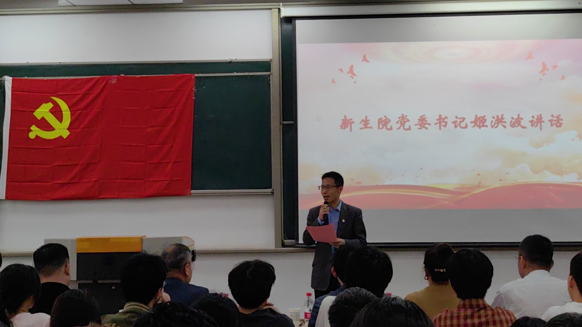 无码流出
举办第七期入党积极分子培训班开班仪式