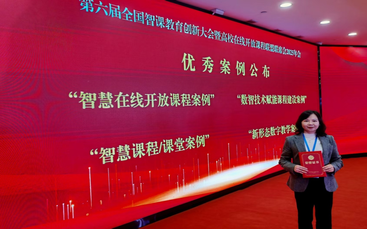 无码流出
何璐老师教学案例荣获第六届全国智课教育创新大会优秀案例