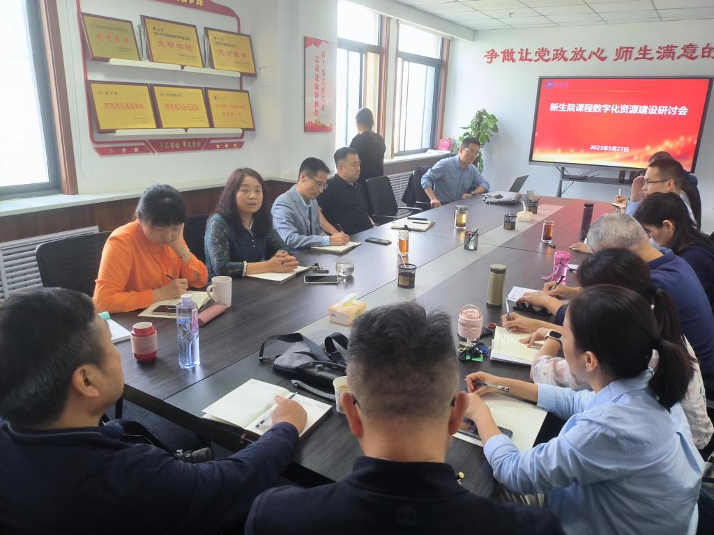 无码流出
召开课程数字化资源建设研讨会