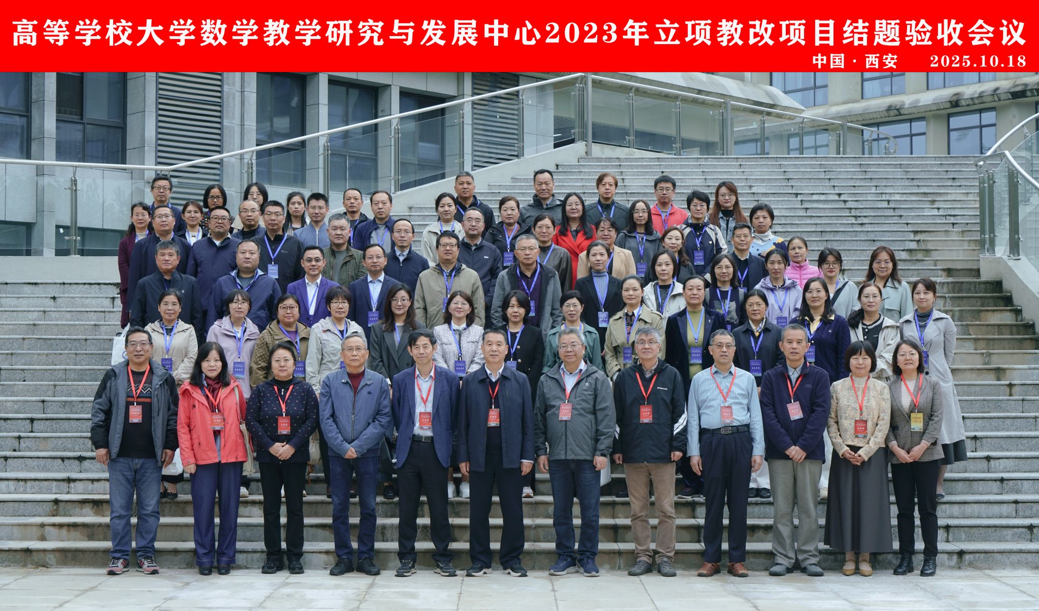 高等学校大学数学教学研究与发展中心2023年立项教改项目结题验收会议在我校顺利举行