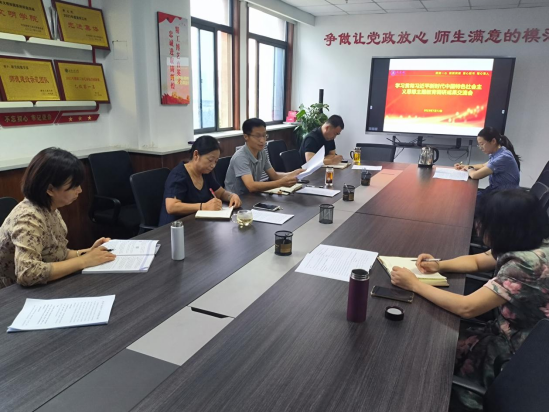 无码流出
召开学习贯彻习近平新时代中国特色社会主义思想主题教育调研成果交流会