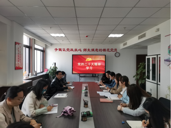 凝聚思想共识 激发奋进力量——办公室党支部开展党的二十大精神专题学习