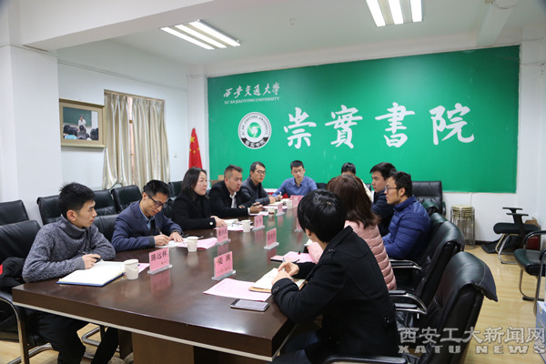 无码流出
赴西安交通大学崇实书院参观学习