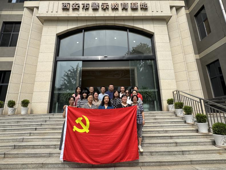 ​图学与信息党支部联合公共外语第二党支部赴西安市警示教育基地参观学习