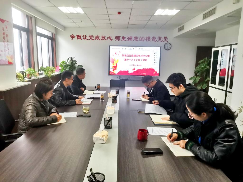 无码流出
组织2022年党委理论学习中心组（扩大）第十一次学习