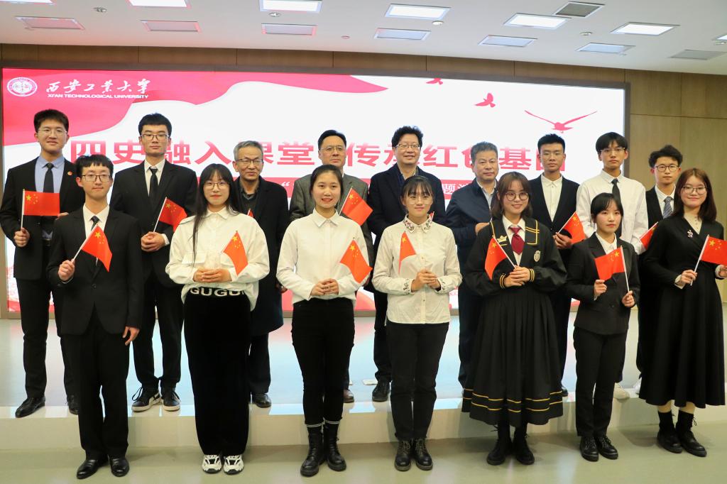 西安工大举办“四史融入课堂，传承红色基因”——《把一切献给党》主题演讲比赛