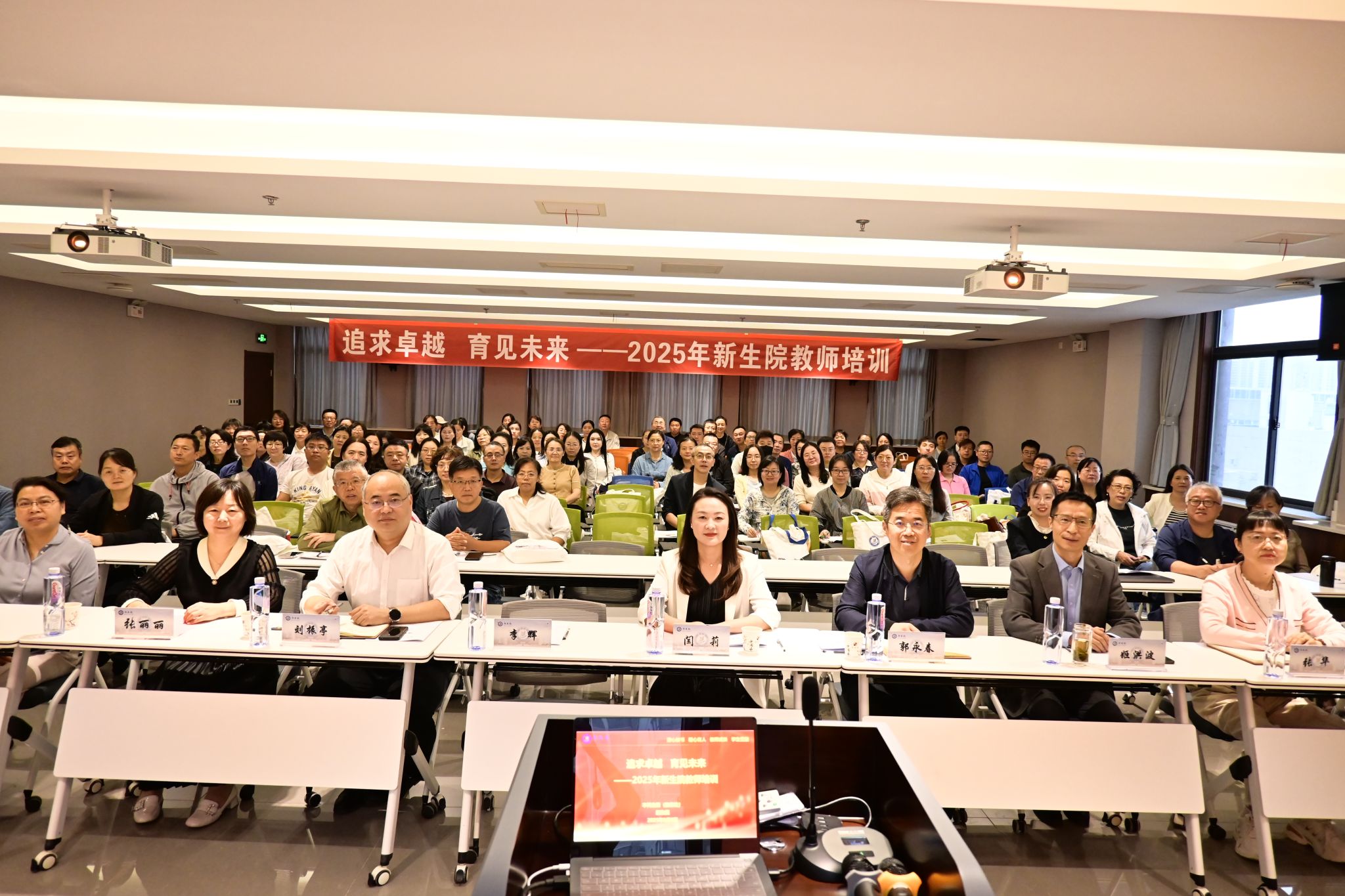 追求卓越  育见未来——无码流出
2025年度教师培训圆满举办