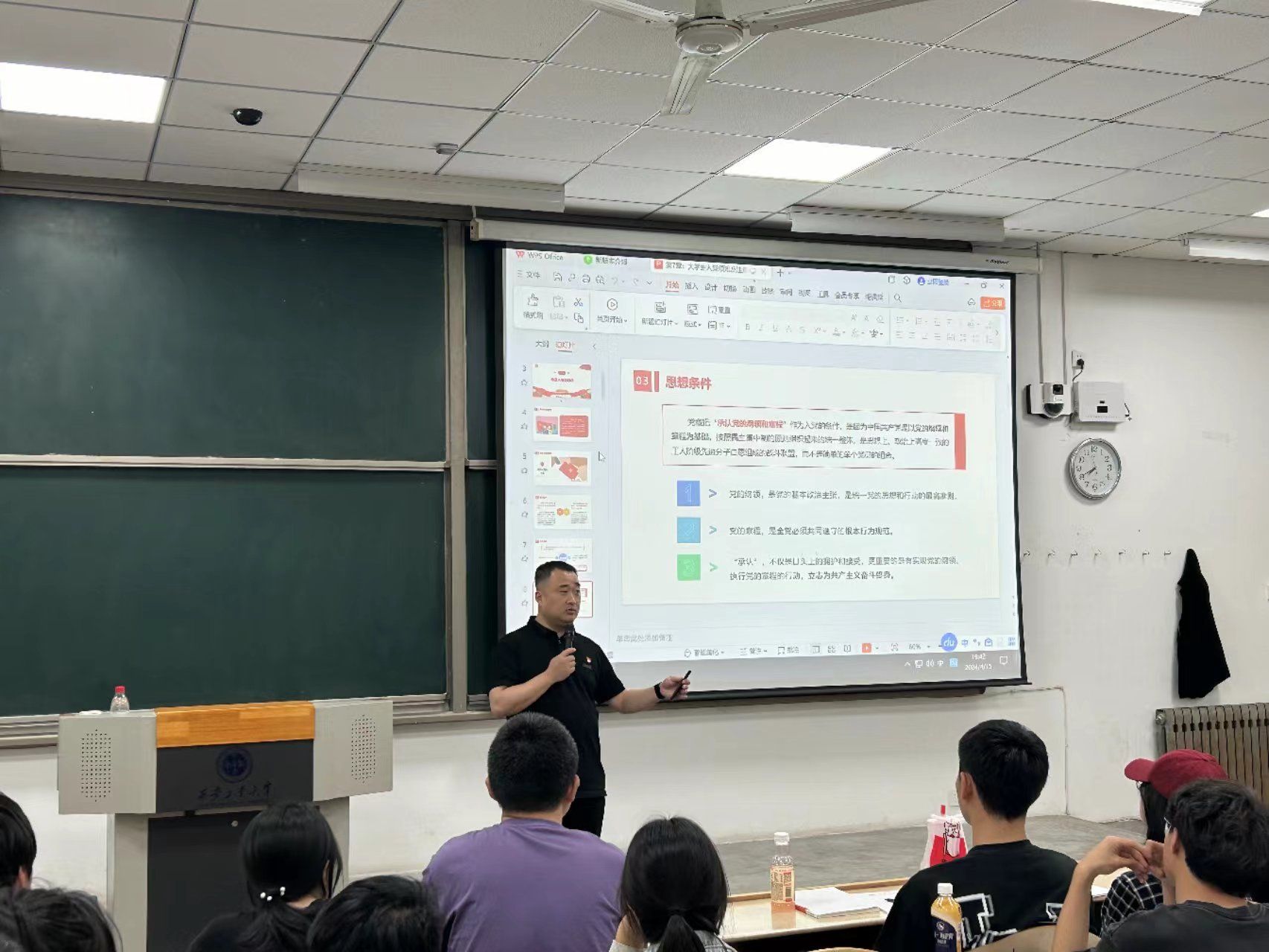 无码流出
举办第七期入党积极分子培训班理论授课第四讲