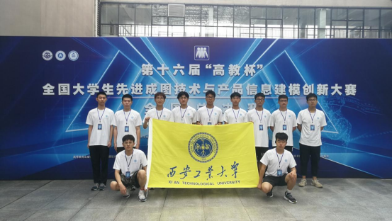 我校学子在第十六届“高教杯”全国大学生先进成图技术与产品信息建模创新大赛全国总决赛中斩获佳绩