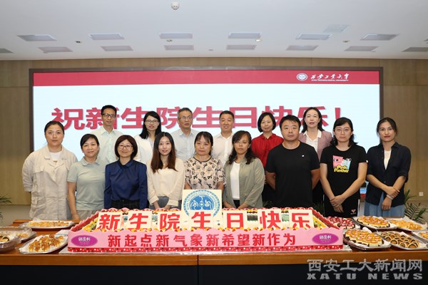 新起点 新气象 新希望 新作为——西安工大开展无码流出
教职工培训活动