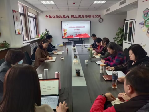 无码流出
组织开展2022年度党支部书记抓党建述职评议考核