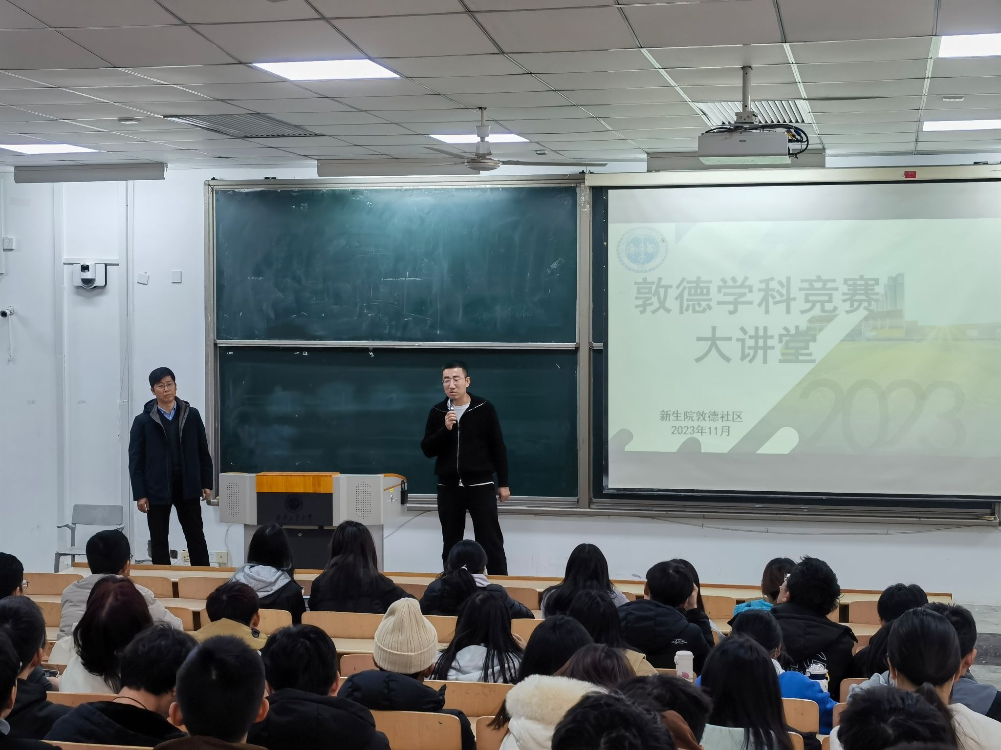 科创赋能 筑梦前行——无码流出
举行敦德学科竞赛大讲堂活动