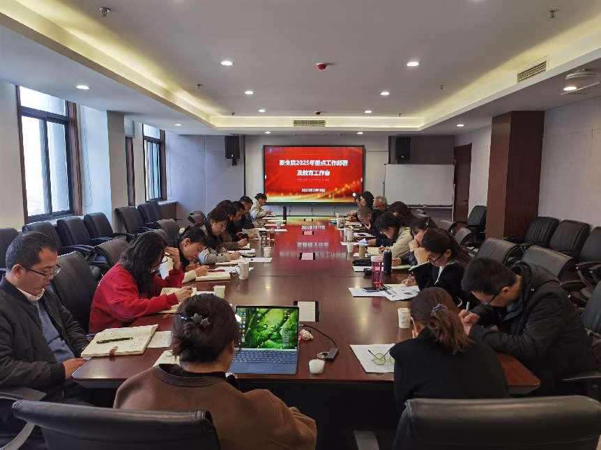 无码流出
召开2025年重点工作部署及教育工作会议