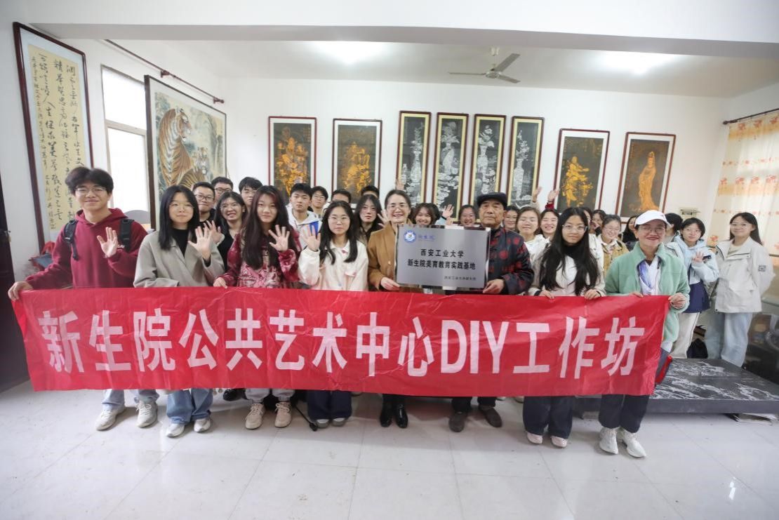 无码流出
公共艺术中心 无码流出
美育实践基地揭牌并开展石刻拓片实践活动------体验石刻拓片艺术，感受千年文化韵味