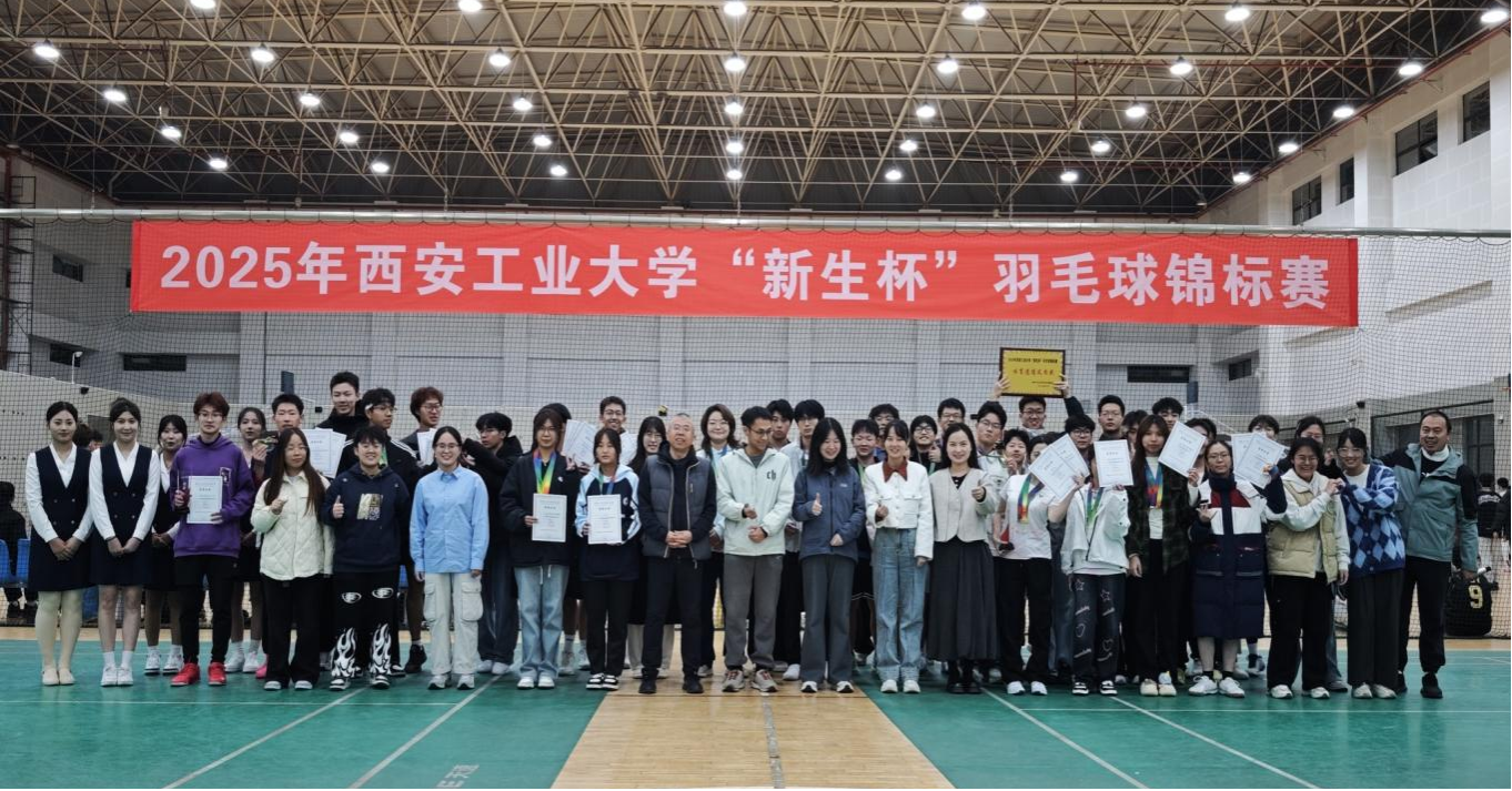 2025年校“新生杯”羽毛球赛顺利闭幕