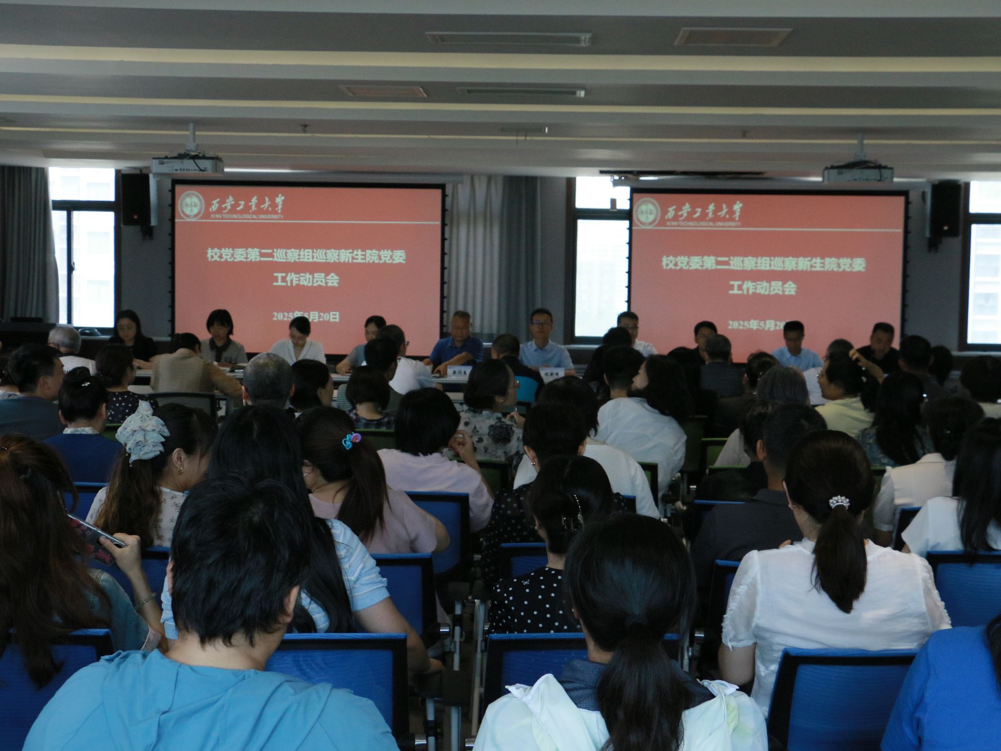 校党委第二巡察组巡察无码流出
党委工作动员会召开​