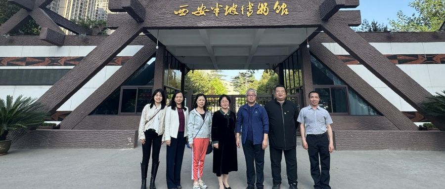 图学与信息党支部联合教研室赴半坡遗址博物馆参观学习