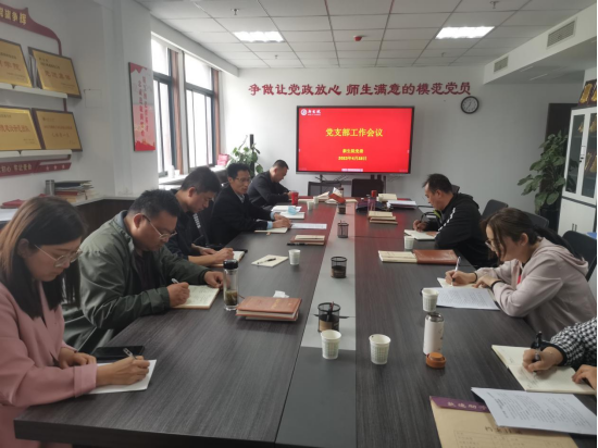 无码流出
召开党支部工作会议