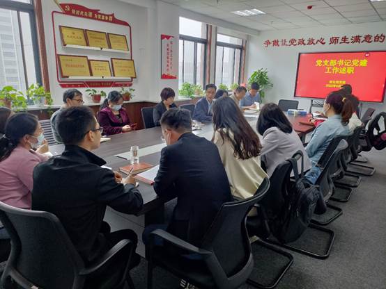 无码流出
召开2021年度党支部书记抓党建工作述职考核会议