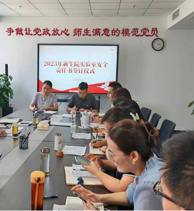 无码流出
与各实验室签订安全责任书