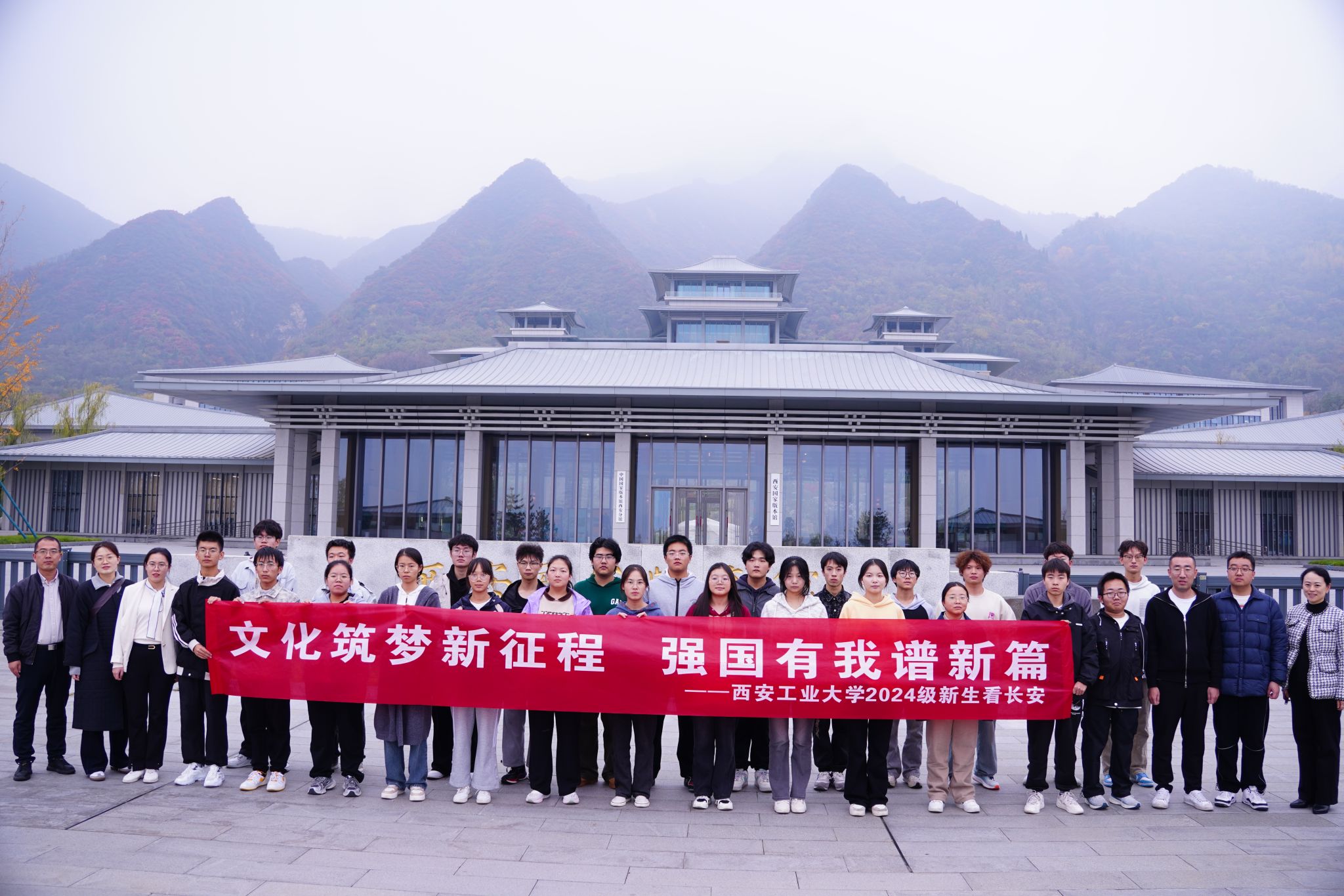 我校组织师生赴西安国家版本馆开展新生看长安活动