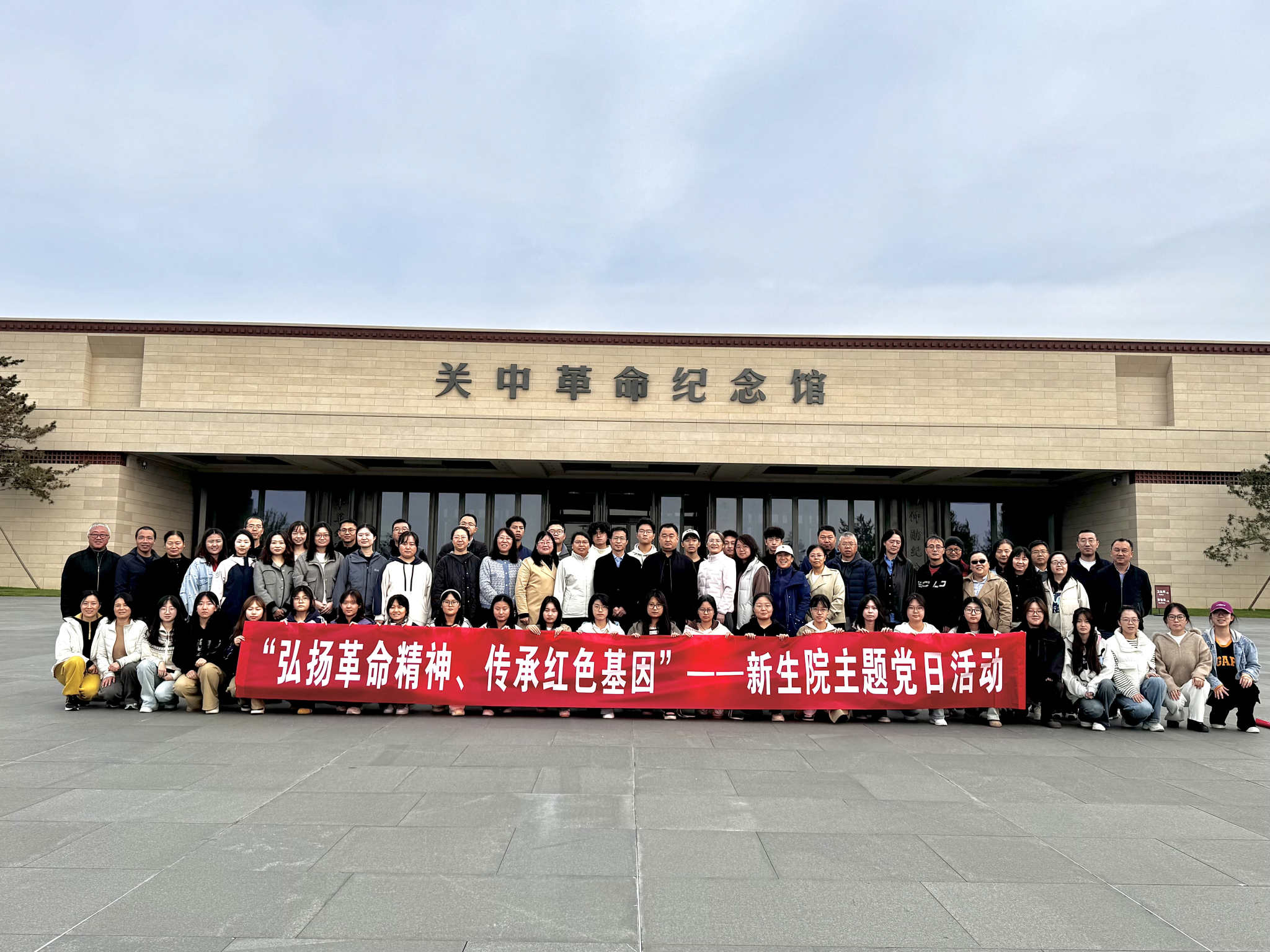 探红色场馆悟初心使命  育骨干力量启奋进新程——无码流出
组织团学骨干赴关中革命纪念馆参观学习