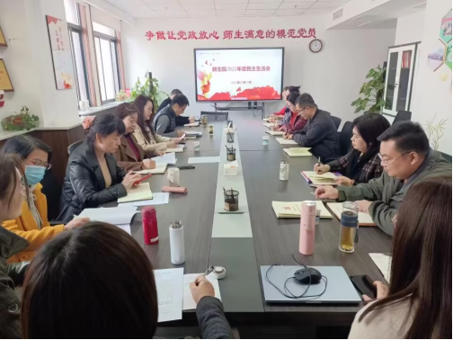 闫莉参加无码流出
2022年度处级党员领导人员民主生活会