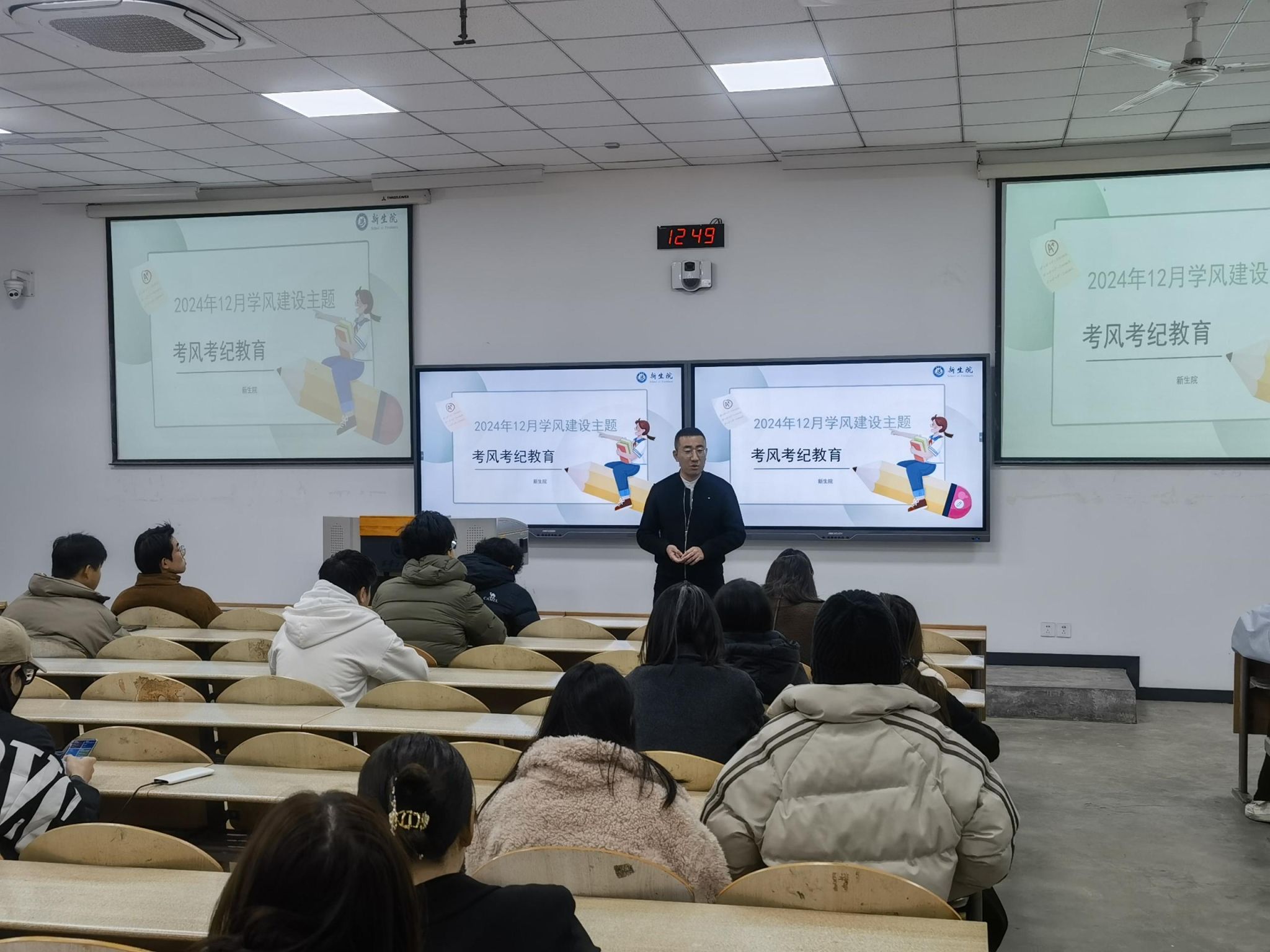 “严肃考风考纪，树立优良学风”—无码流出
开展考风考纪教育工作