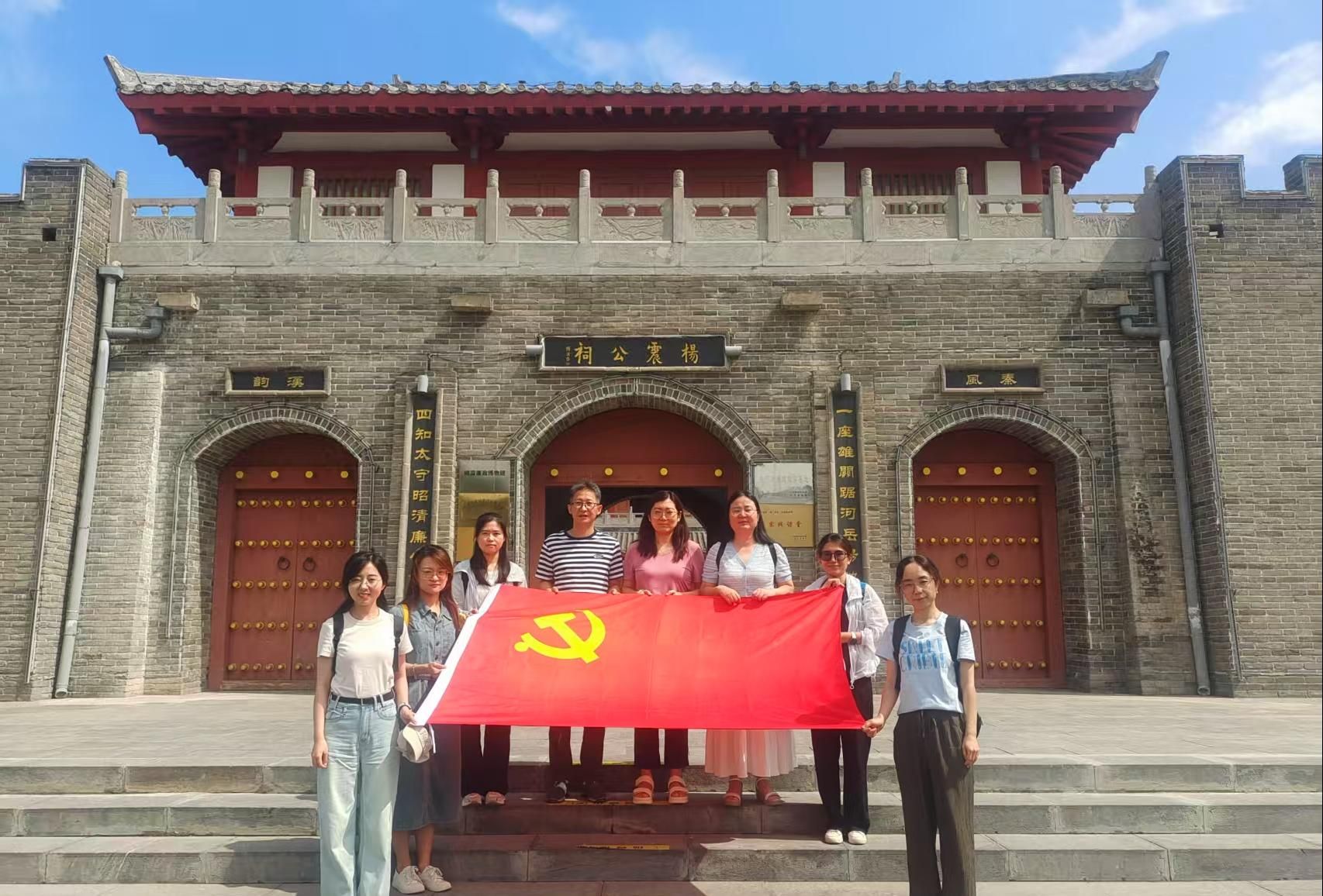 数学党支部：学“四知”精神，铸廉洁党魂