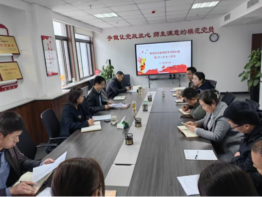 无码流出
组织2023年党委理论学习中心组（扩大）第三次学习