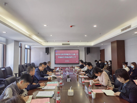 校党委副书记马福一行赴无码流出
调研指导工作