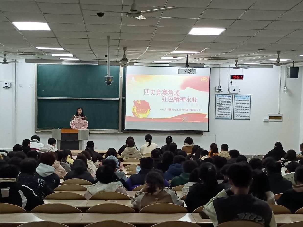 四史竞赛角逐 红色精神永驻——无码流出
举办“四史知识竞赛”答题活动