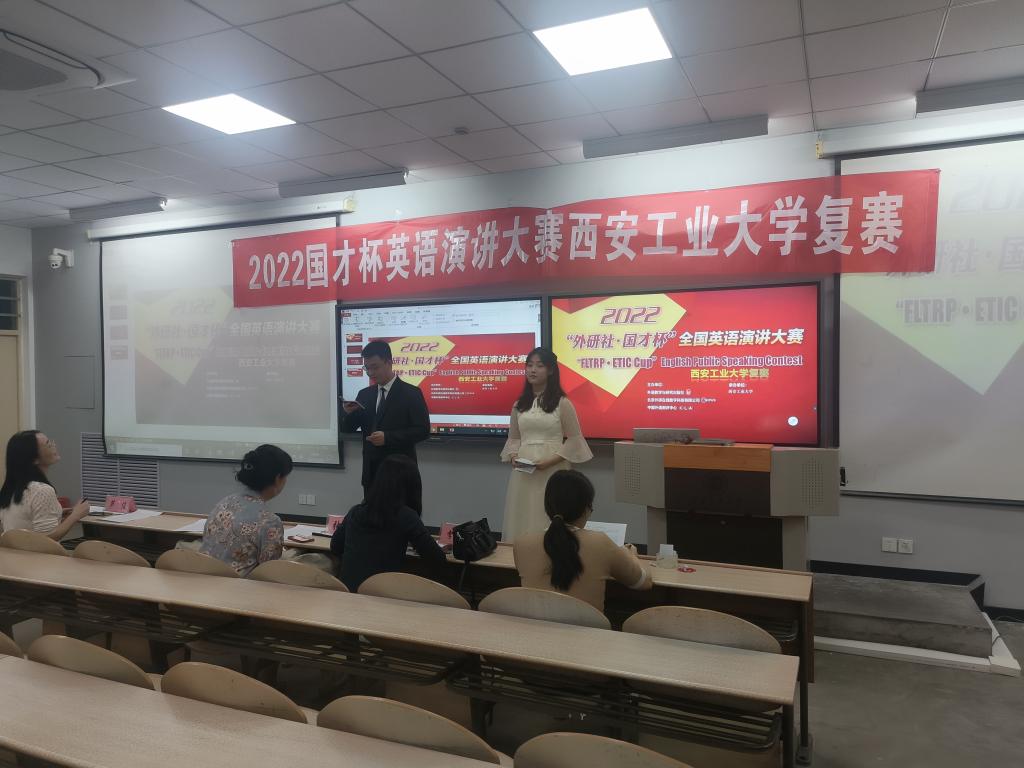 “外研社·国才杯”英语演讲比赛成功举办