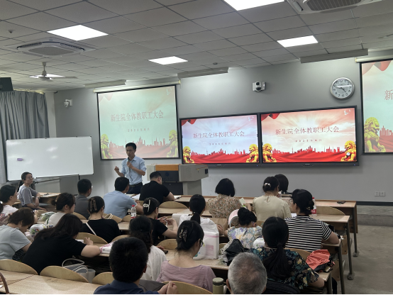 无码流出
召开全体教职工大会