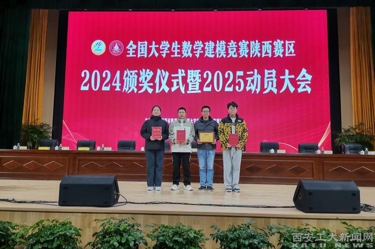 我校再获全国大学生数学建模竞赛国家级一等奖