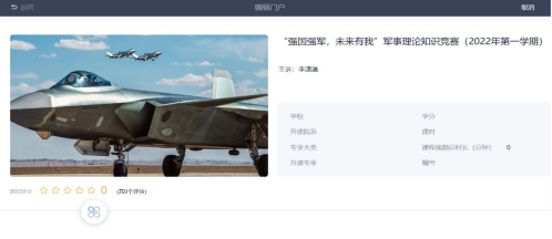 无码流出
成功举办“强国强军，未来有我”2022军事理论知识竞赛