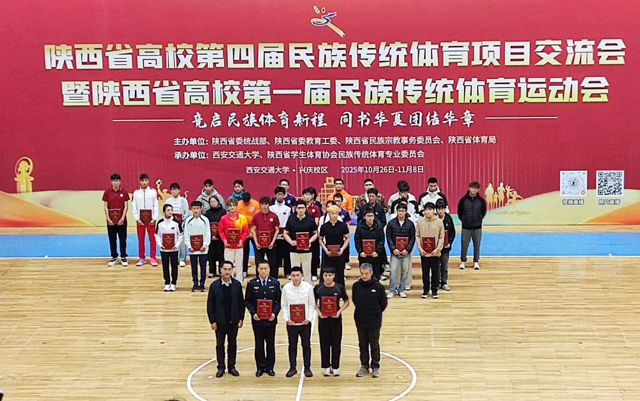 我校代表队在陕西省高校第一届民族传统体育运动会中获单项冠军