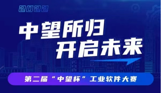 我校学子在第二届“中望杯”工业软件大赛中取得佳绩